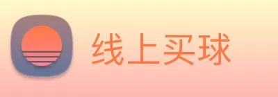 线上买球 logo